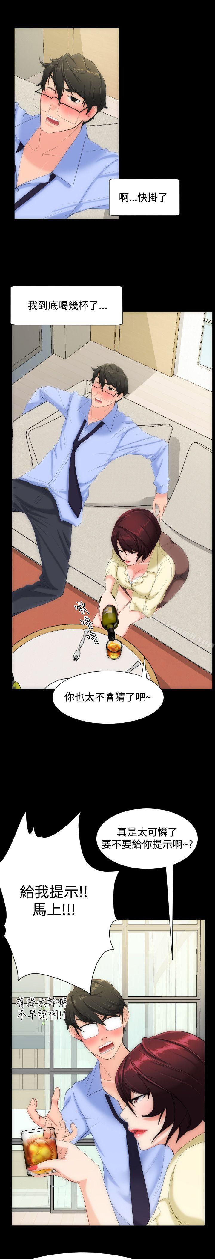 《成人的滋味》漫画 第8話