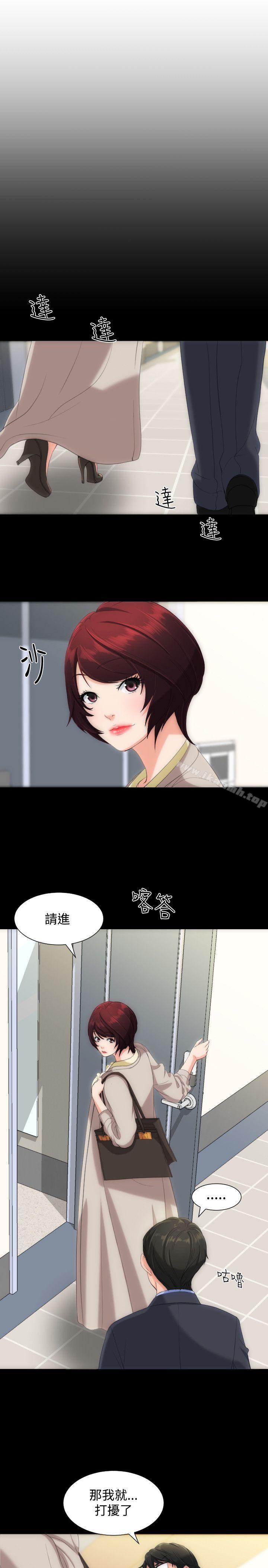 《成人的滋味》漫画 第8話