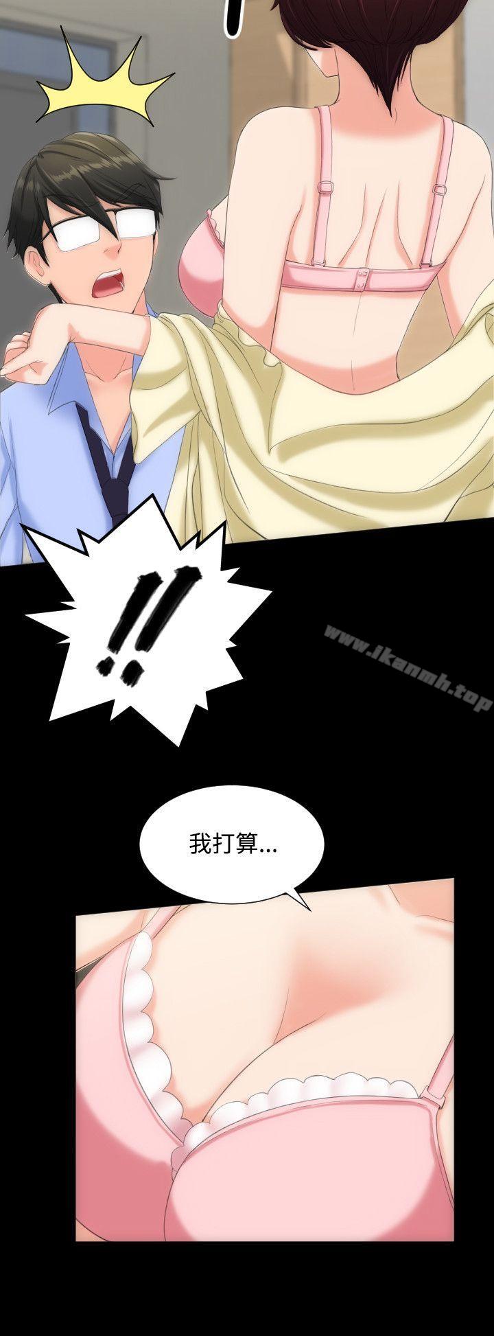 《成人的滋味》漫画 第8話