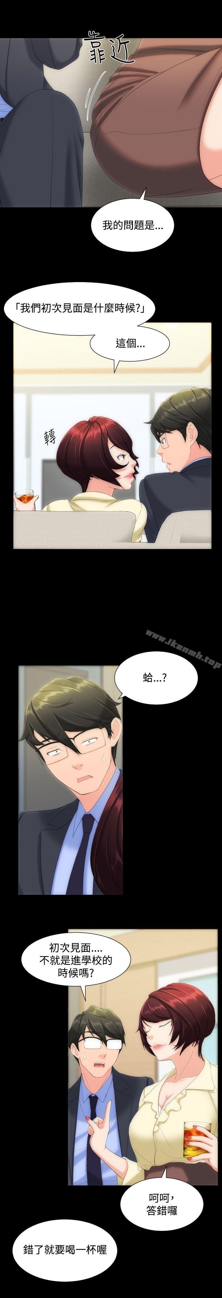 《成人的滋味》漫画 第8話