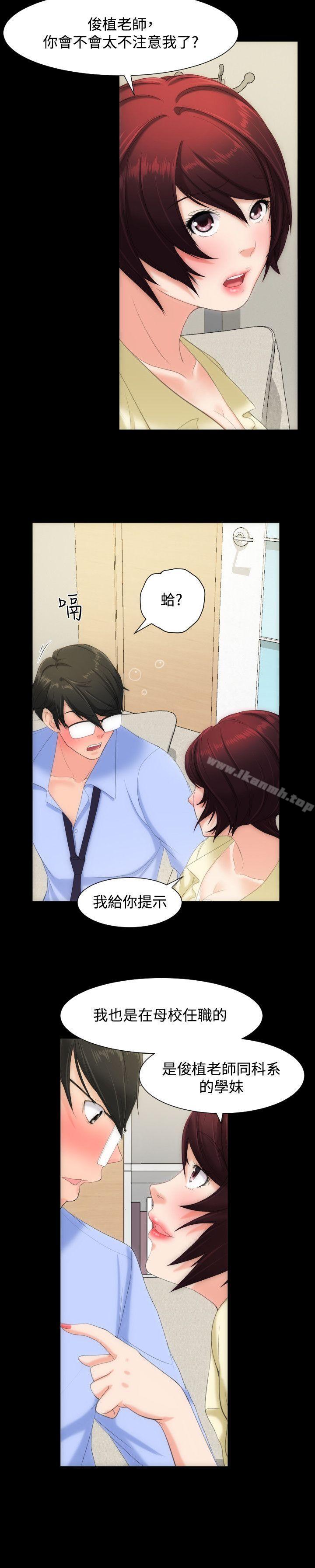 《成人的滋味》漫画 第8話