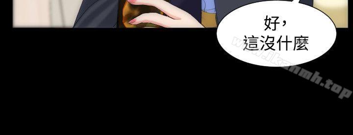 《成人的滋味》漫画 第8話