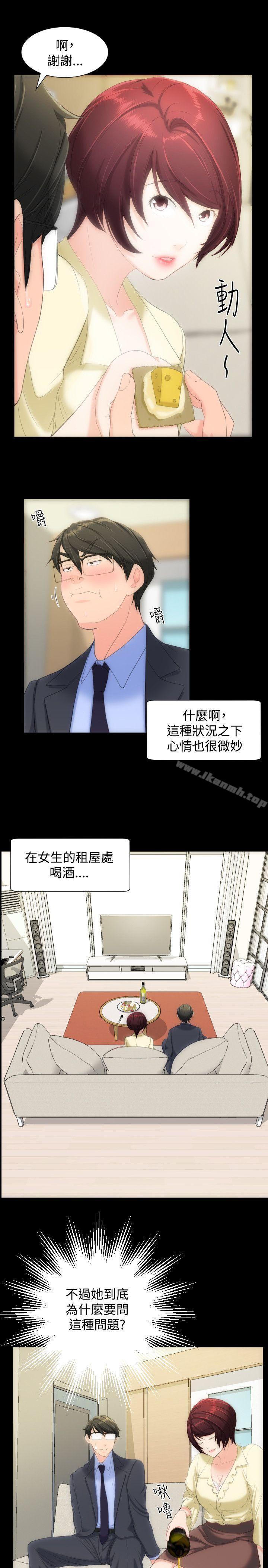《成人的滋味》漫画 第8話
