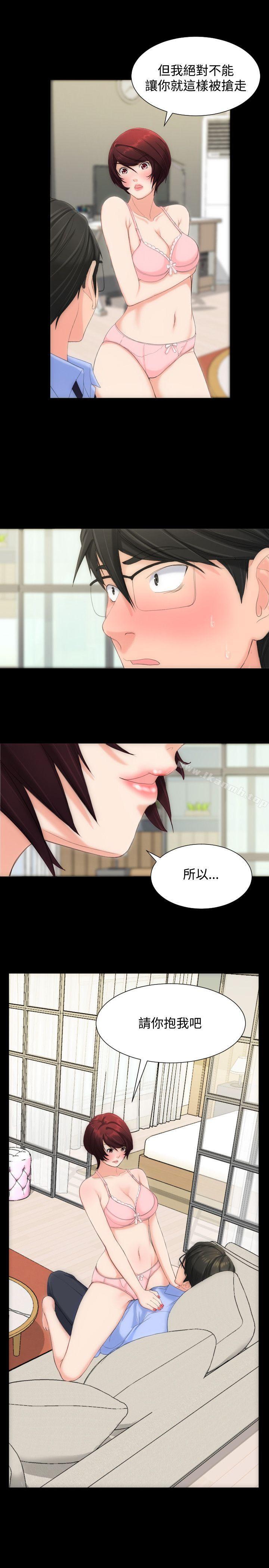 《成人的滋味》漫画 第8話