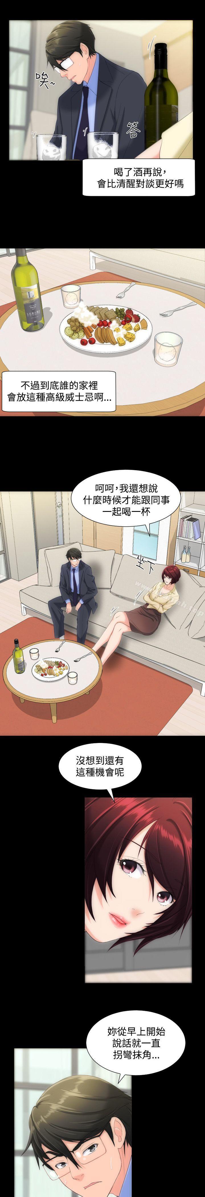 《成人的滋味》漫画 第8話