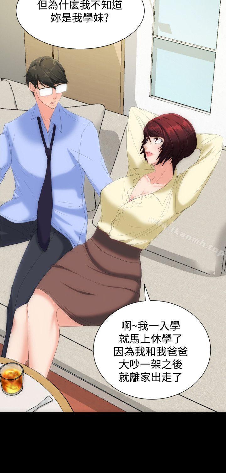 《成人的滋味》漫画 第8話