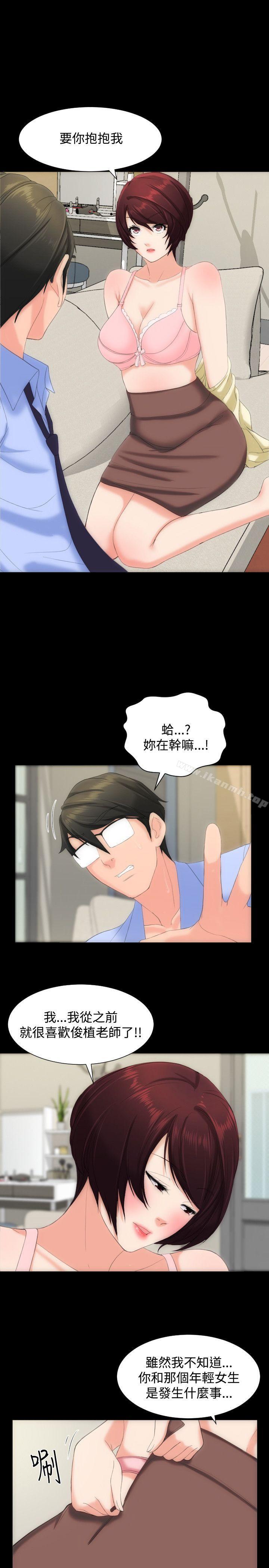 《成人的滋味》漫画 第8話