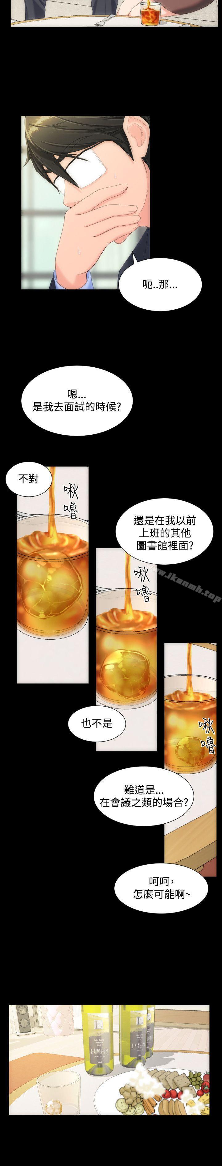 《成人的滋味》漫画 第8話