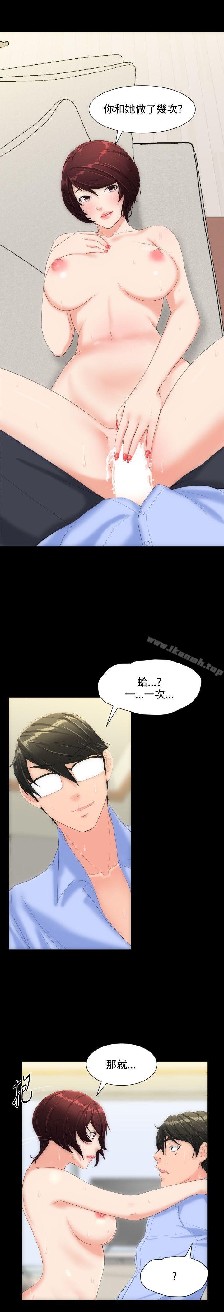 《成人的滋味》漫画 第9話