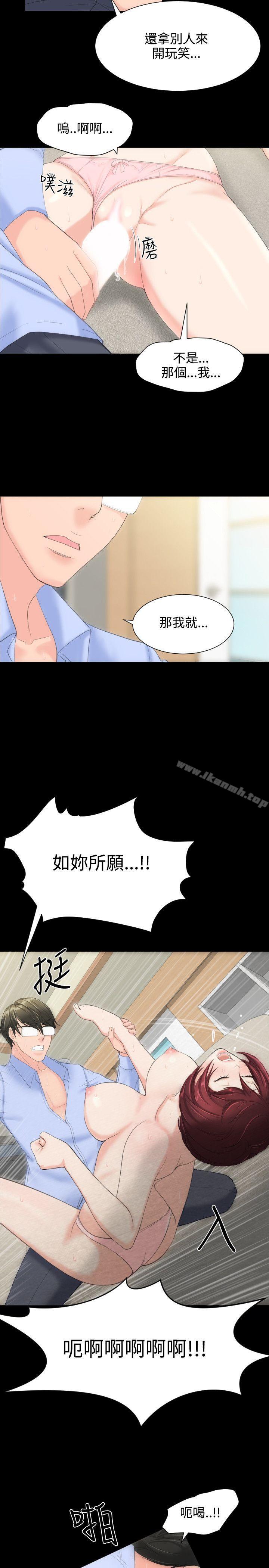 《成人的滋味》漫画 第9話
