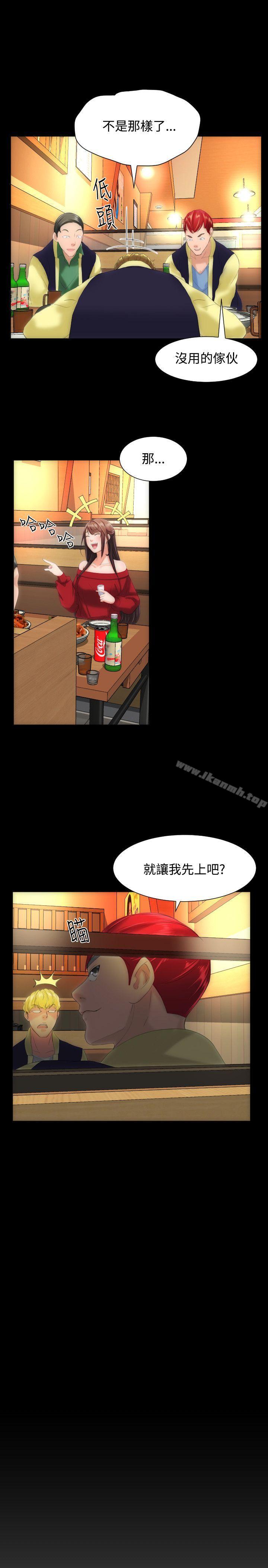 《成人的滋味》漫画 第9話