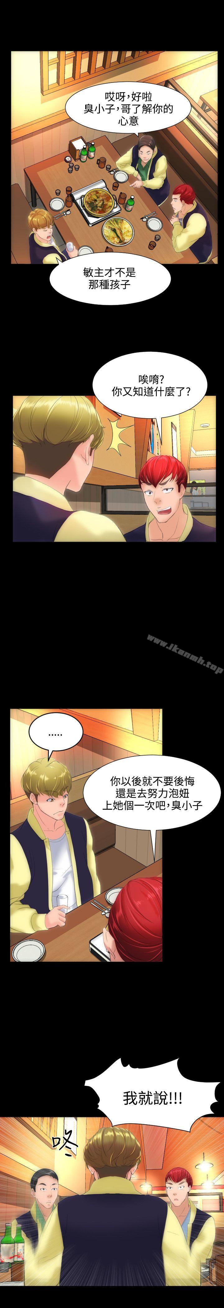 《成人的滋味》漫画 第9話