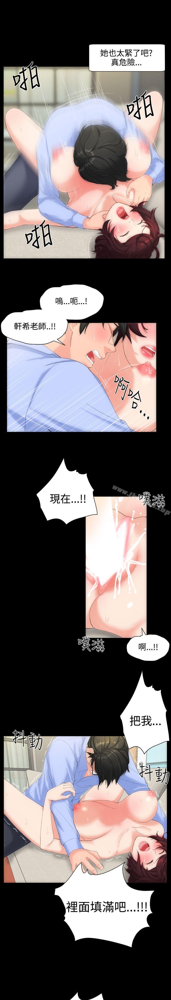 《成人的滋味》漫画 第9話
