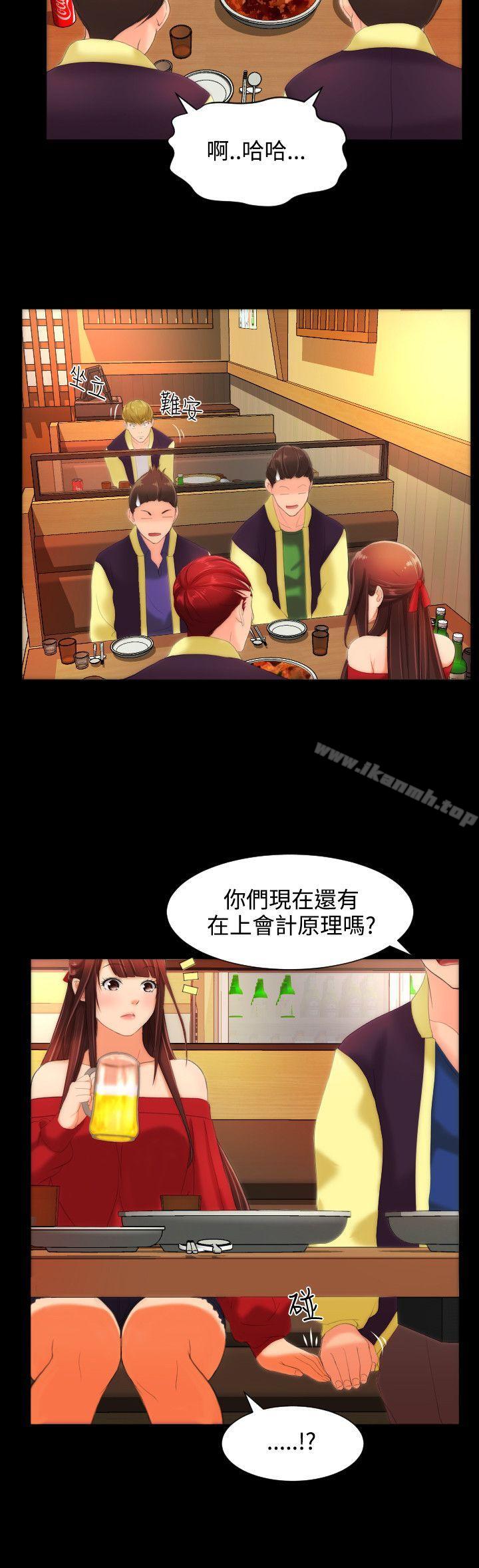 《成人的滋味》漫画 第10話