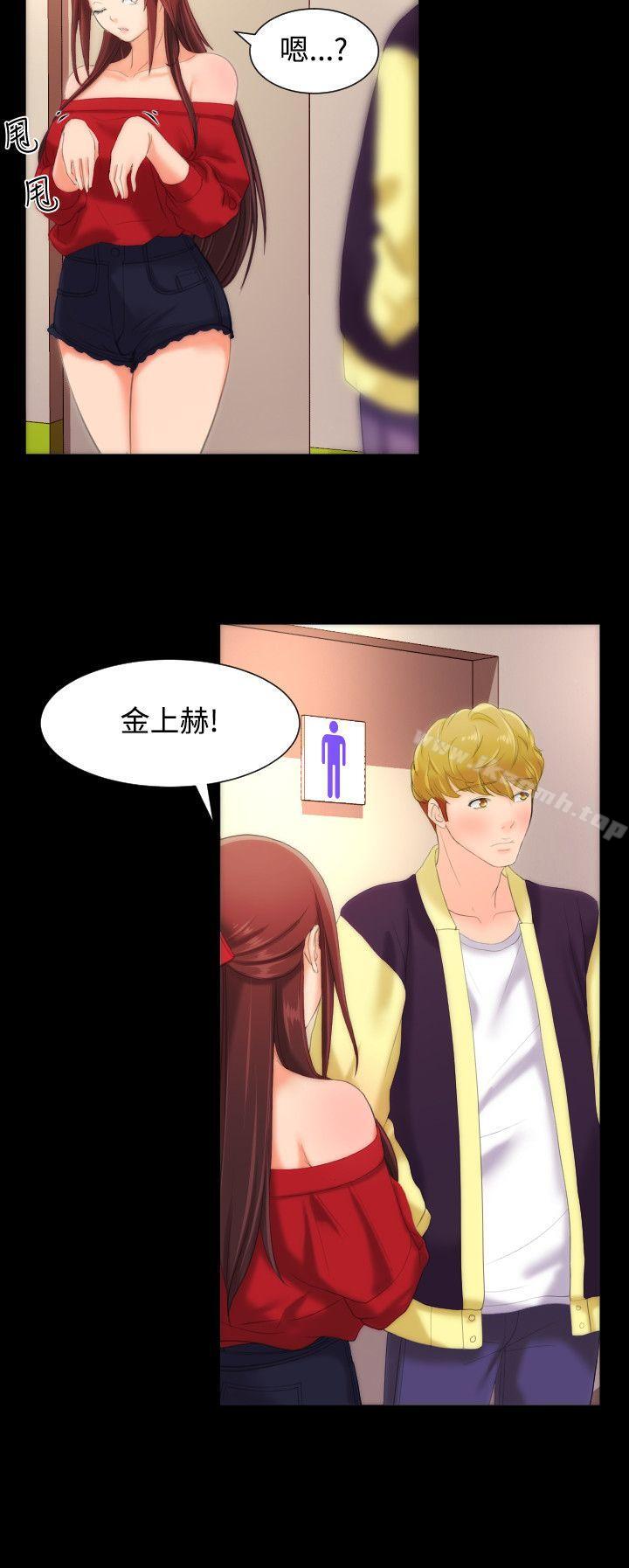 《成人的滋味》漫画 第10話