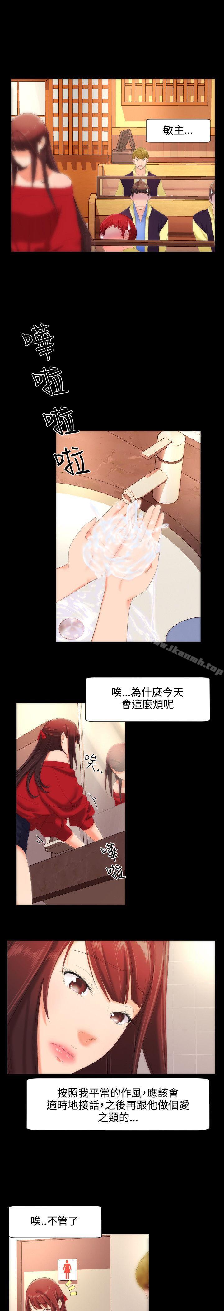 《成人的滋味》漫画 第10話