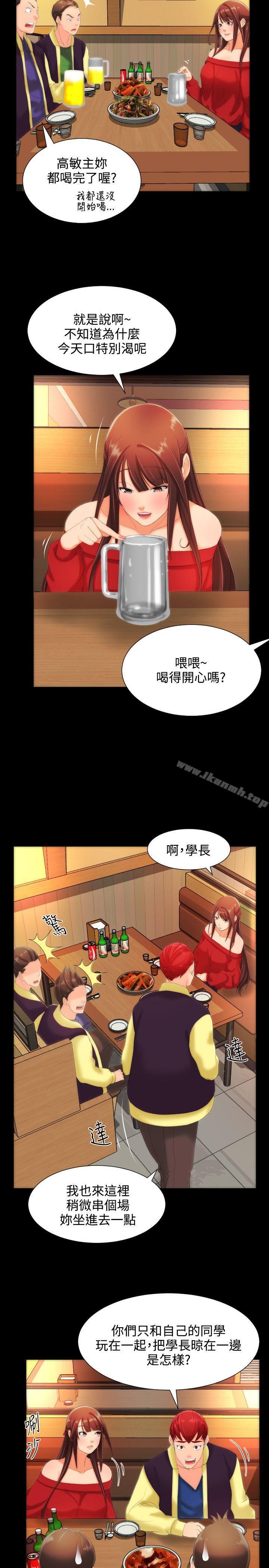 《成人的滋味》漫画 第10話