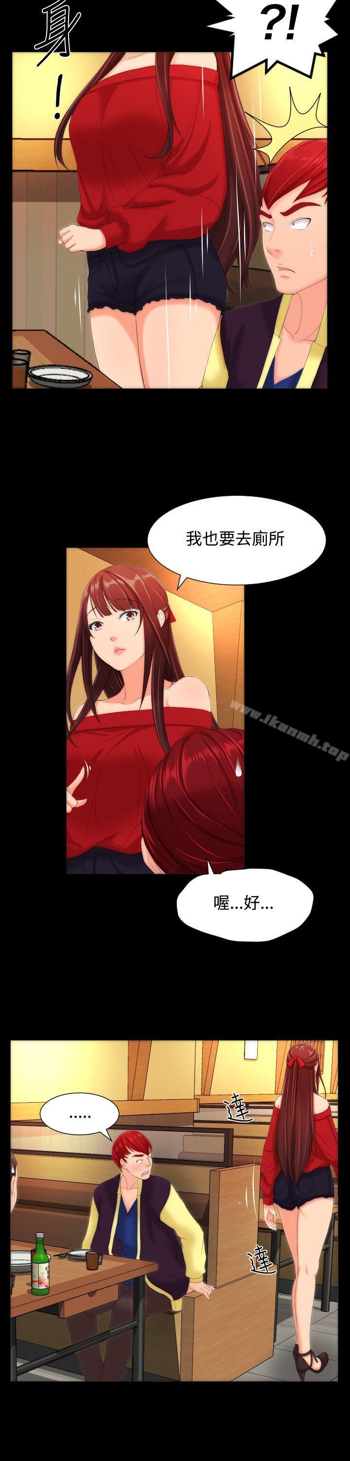 《成人的滋味》漫画 第10話