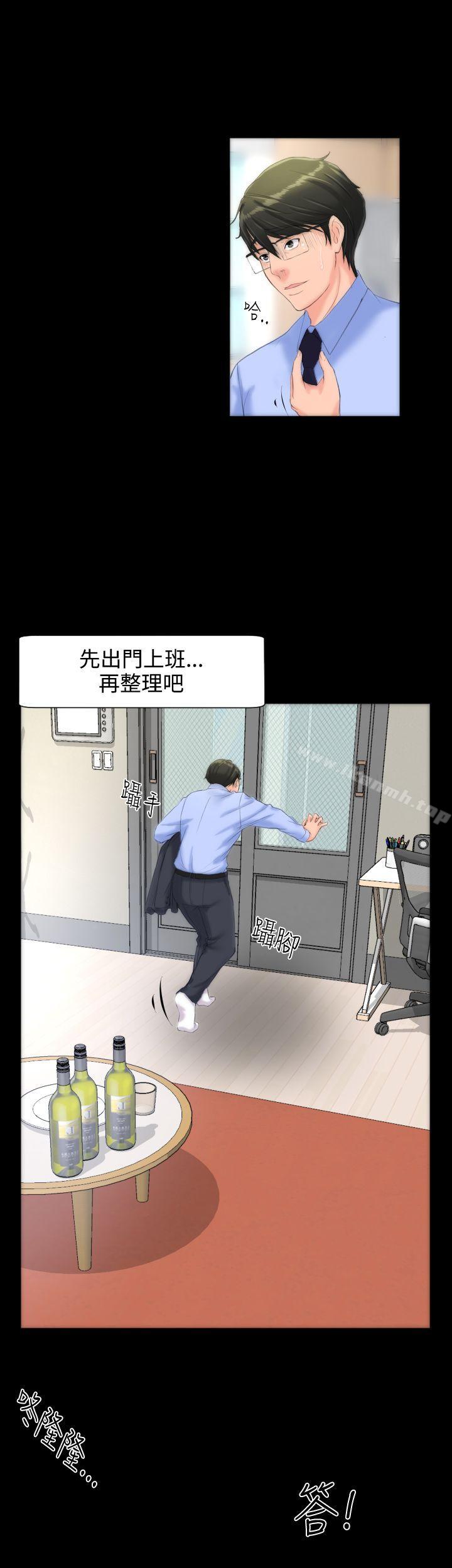 《成人的滋味》漫画 第10話