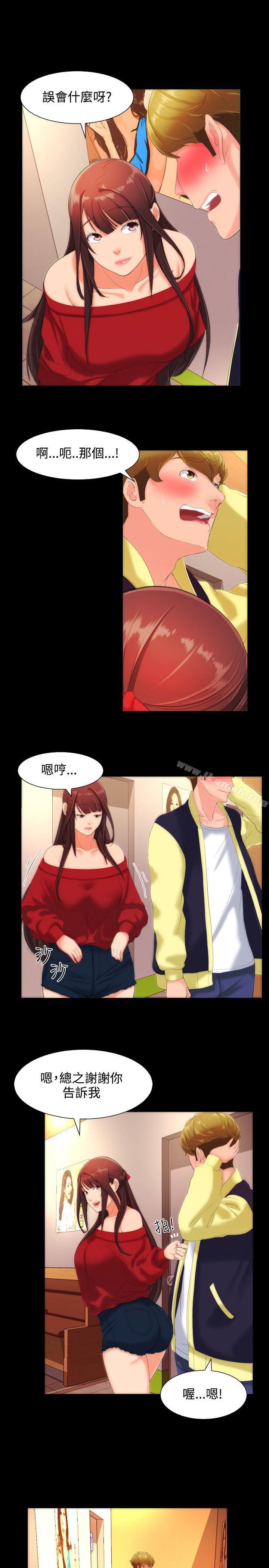 《成人的滋味》漫画 第10話