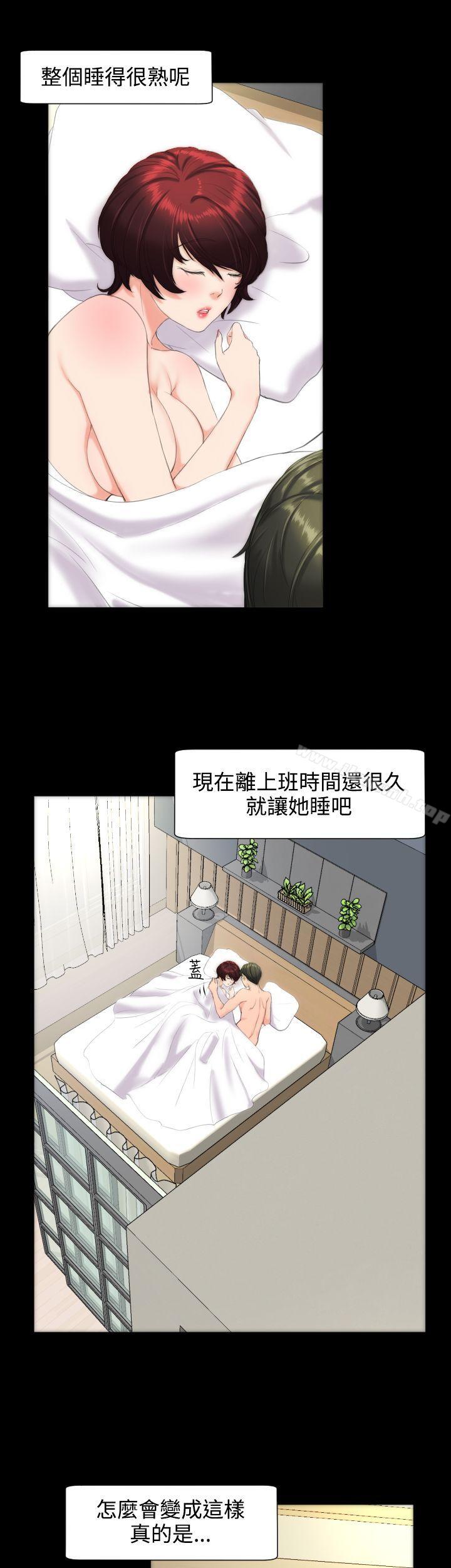 《成人的滋味》漫画 第10話