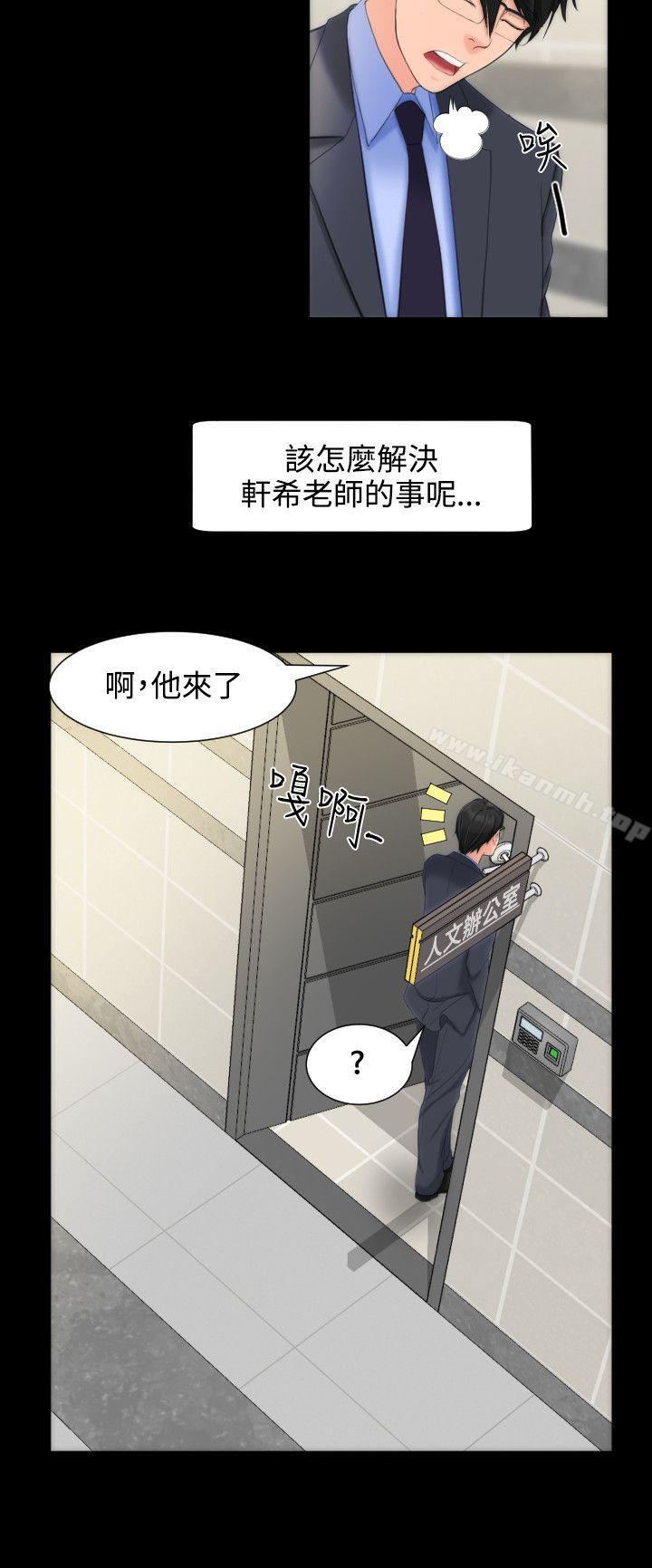 《成人的滋味》漫画 第10話