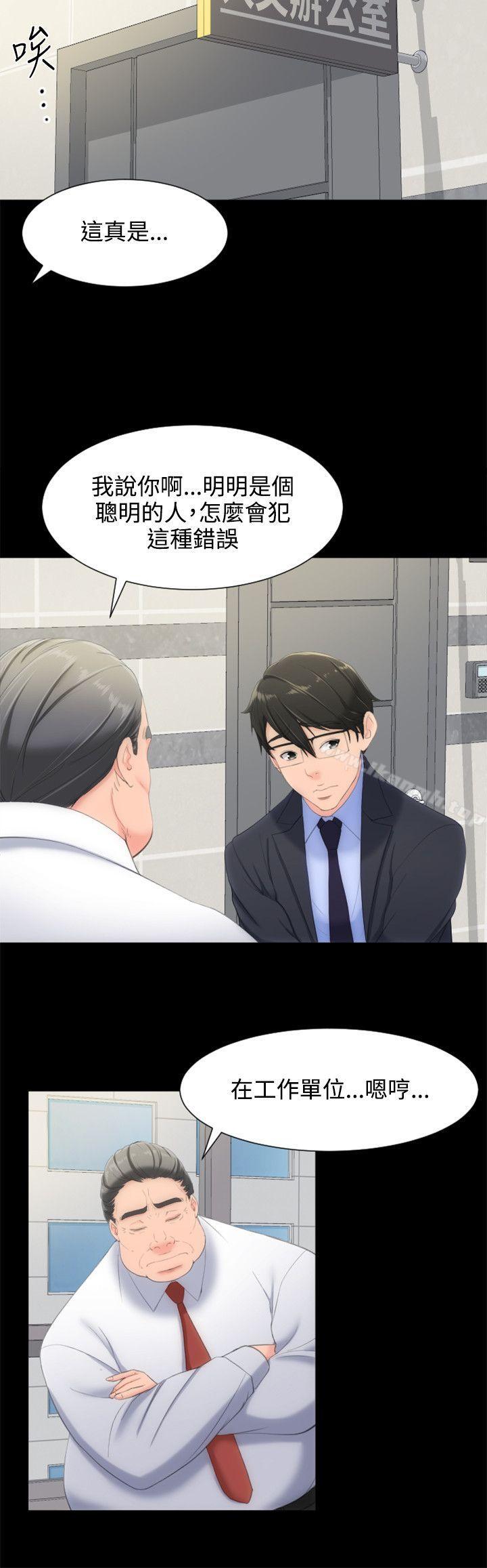 《成人的滋味》漫画 第11話