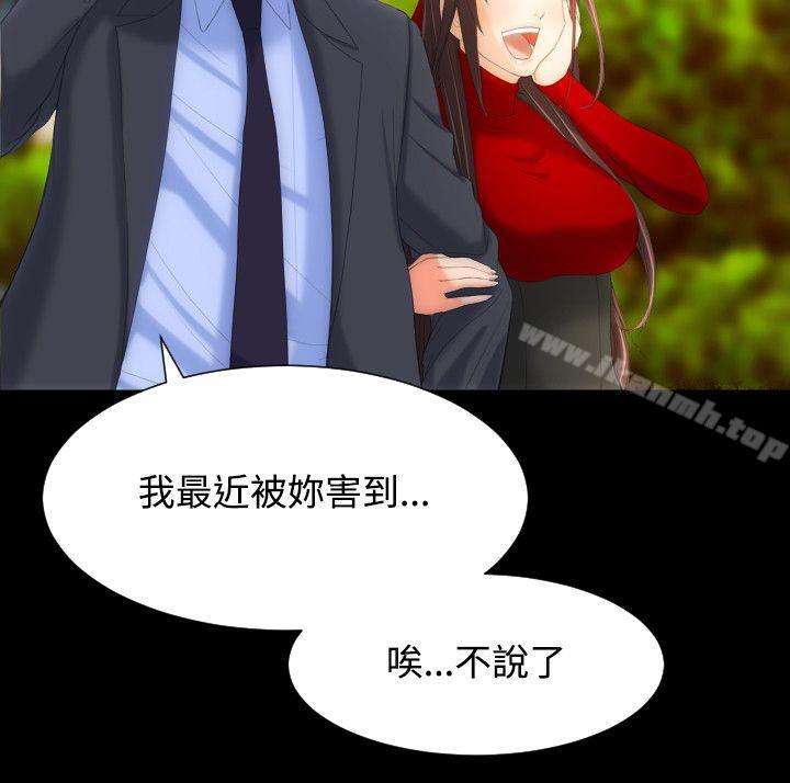 《成人的滋味》漫画 第11話