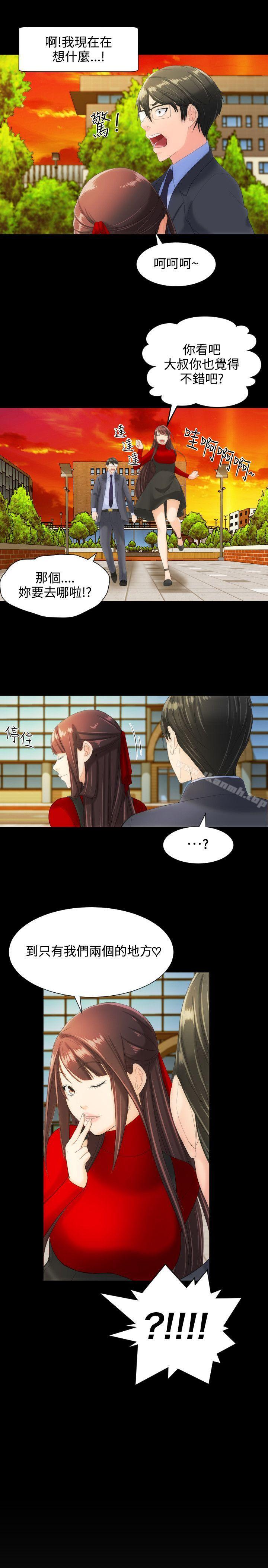 《成人的滋味》漫画 第11話