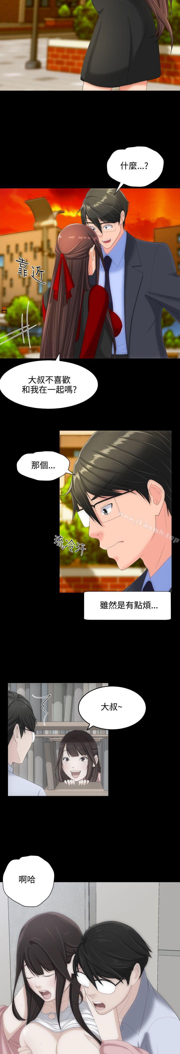 《成人的滋味》漫画 第11話