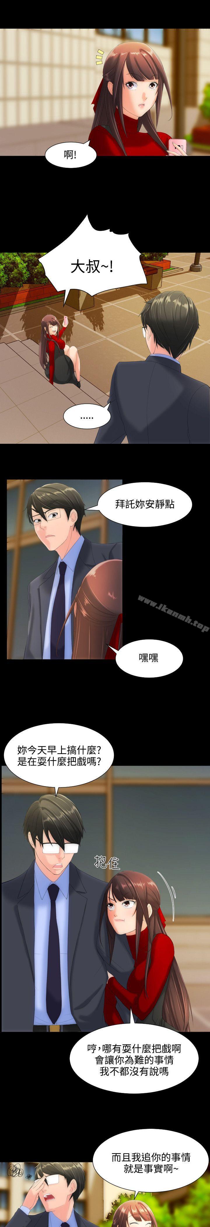 《成人的滋味》漫画 第11話