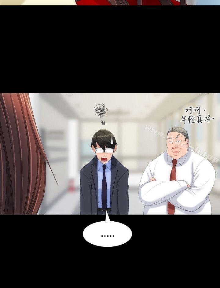 《成人的滋味》漫画 第11話