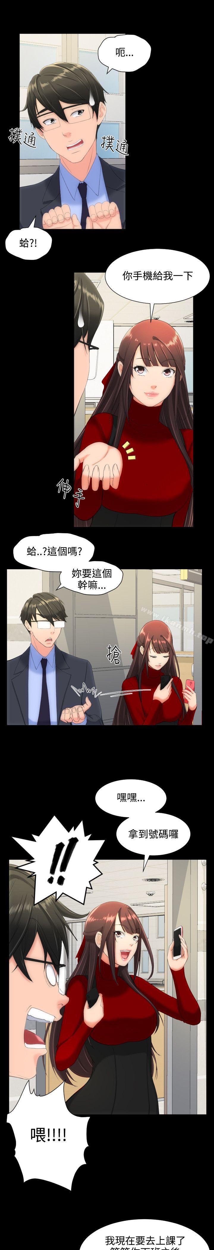 《成人的滋味》漫画 第11話