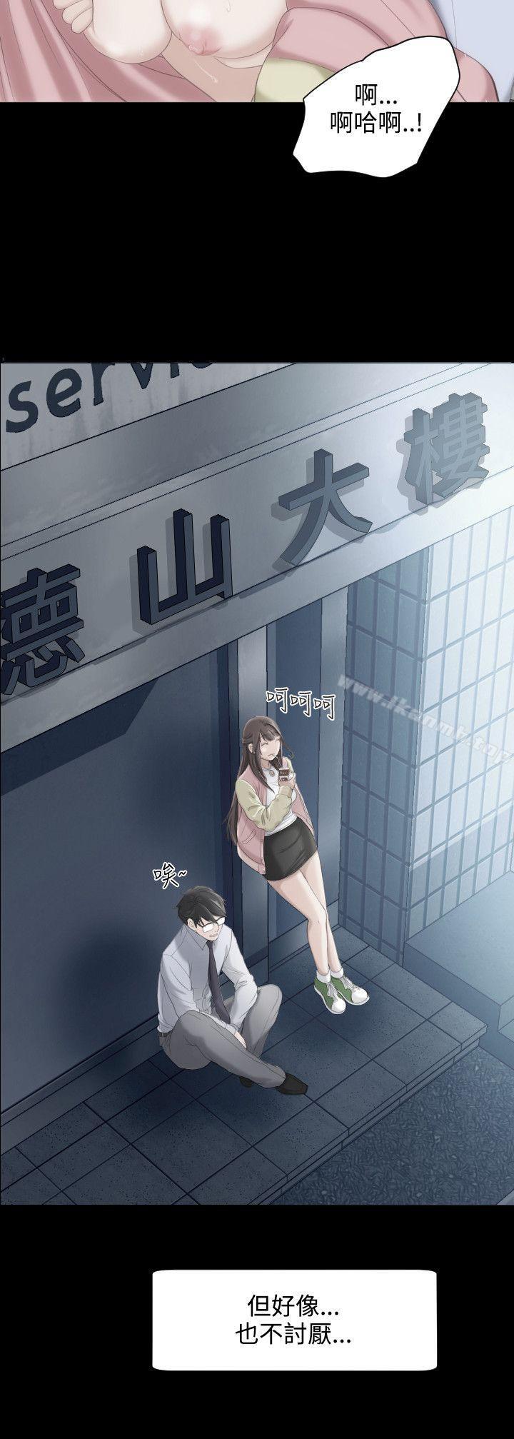 《成人的滋味》漫画 第11話