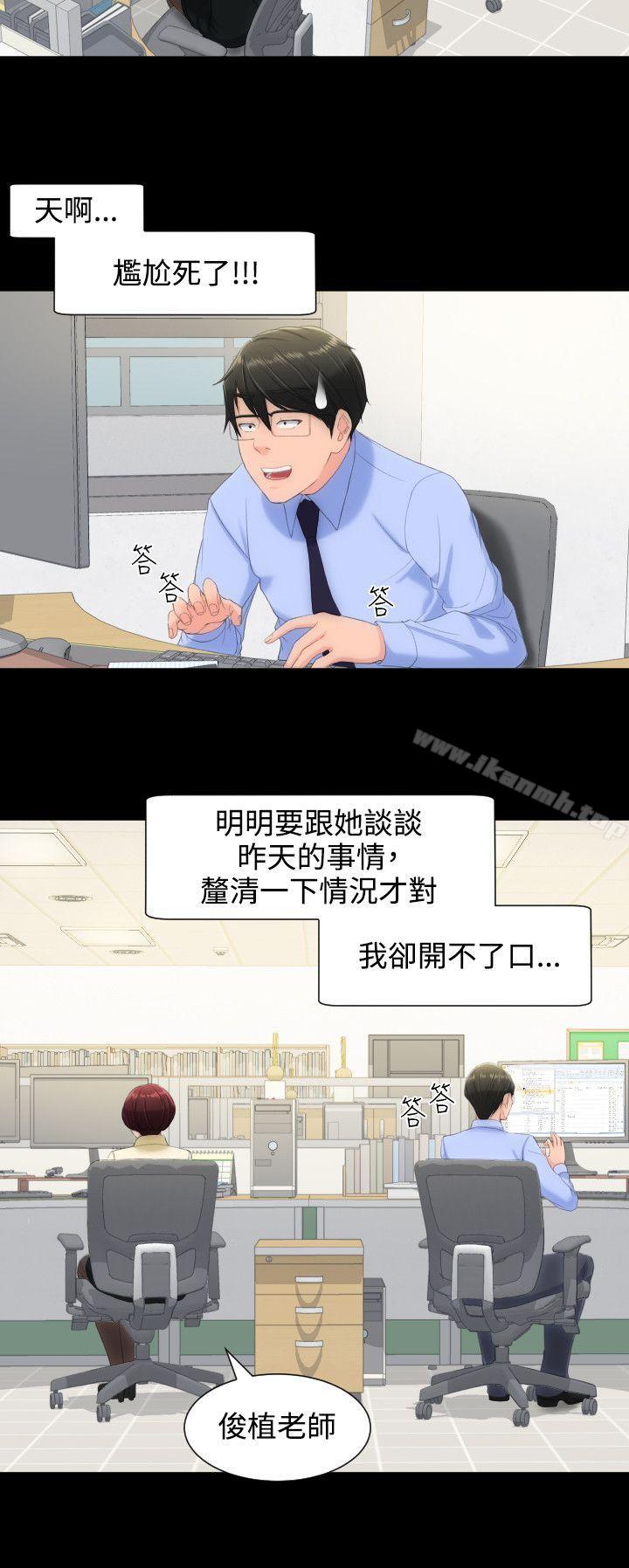《成人的滋味》漫画 第11話