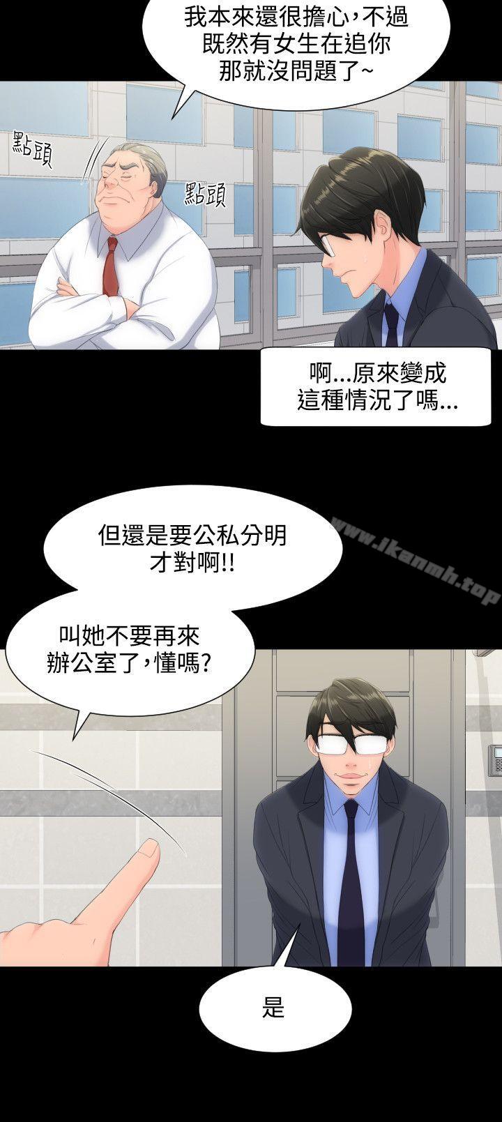 《成人的滋味》漫画 第11話