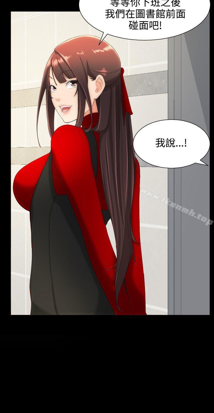《成人的滋味》漫画 第11話