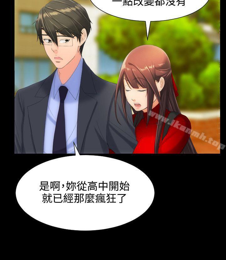 《成人的滋味》漫画 第11話