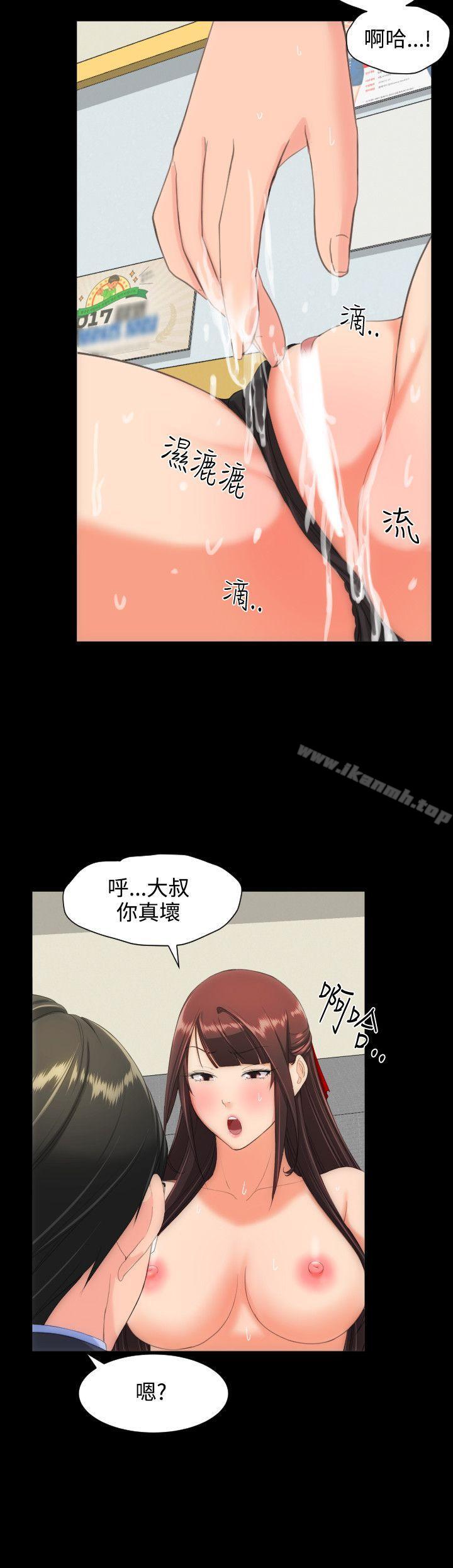 《成人的滋味》漫画 第12話