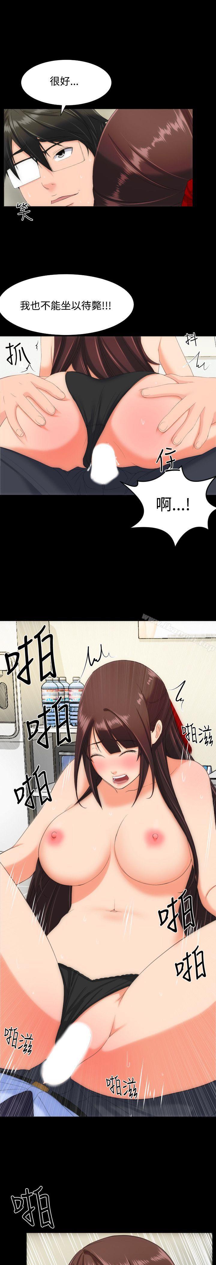 《成人的滋味》漫画 第12話