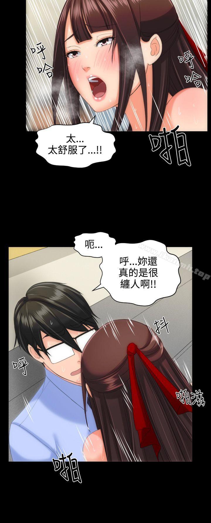 《成人的滋味》漫画 第12話