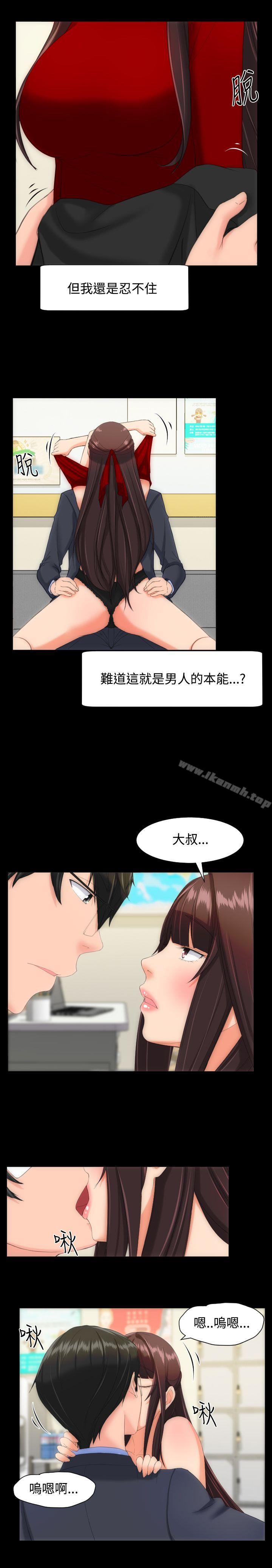 《成人的滋味》漫画 第12話
