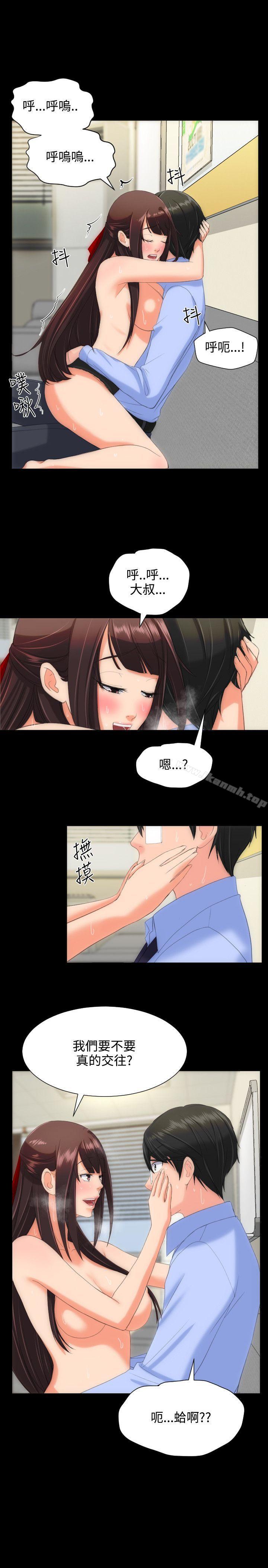 《成人的滋味》漫画 第12話