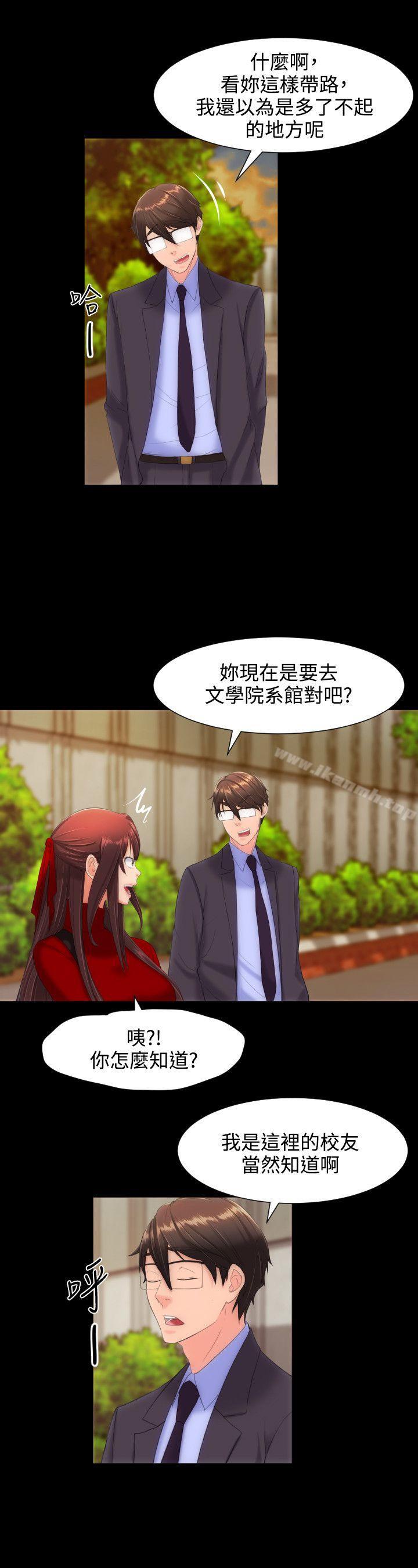《成人的滋味》漫画 第12話