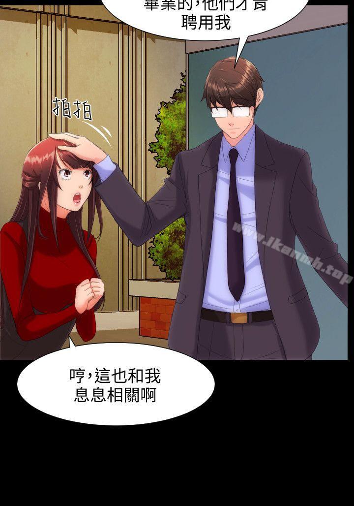 《成人的滋味》漫画 第12話