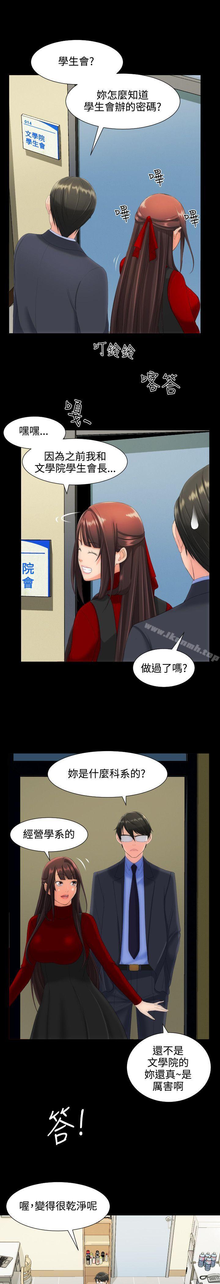 《成人的滋味》漫画 第12話