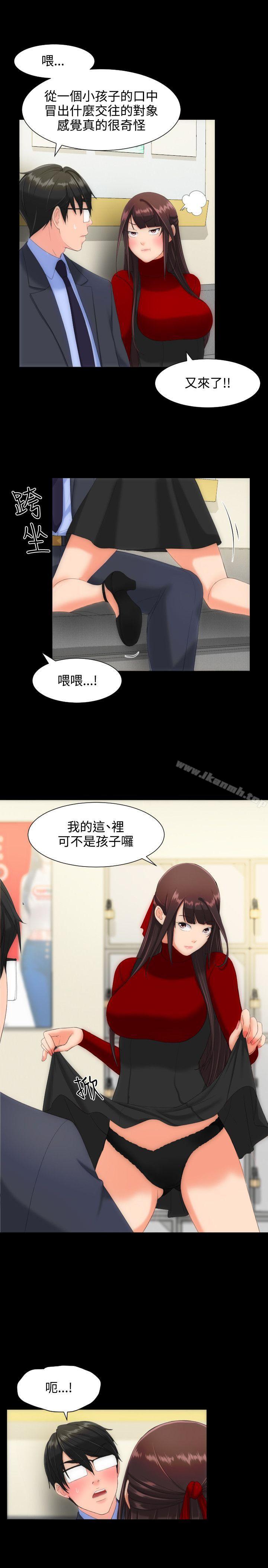 《成人的滋味》漫画 第12話
