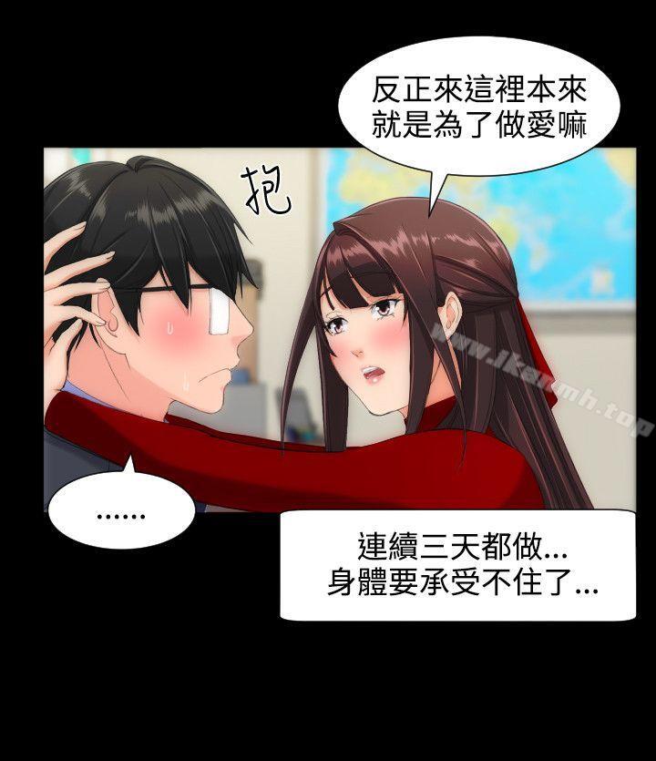 《成人的滋味》漫画 第12話