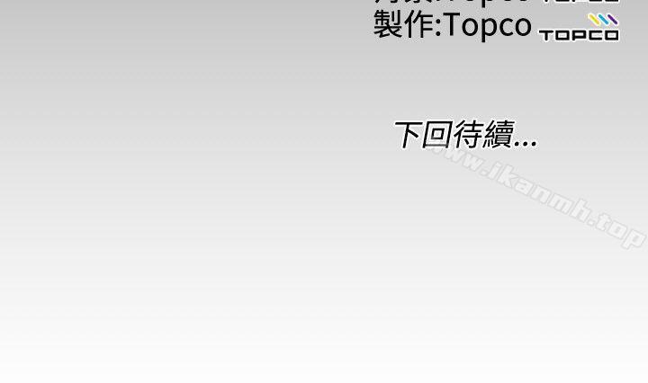 《成人的滋味》漫画 第13話