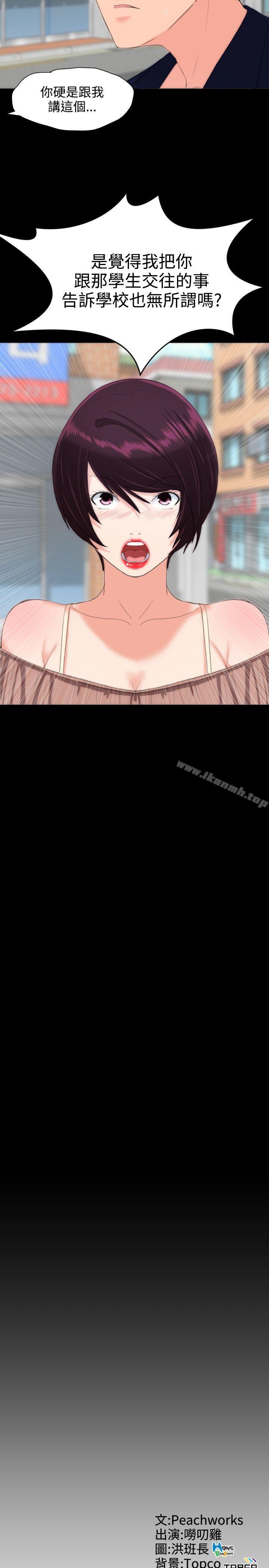 《成人的滋味》漫画 第13話